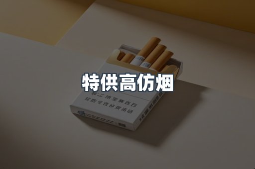 越南香烟系列